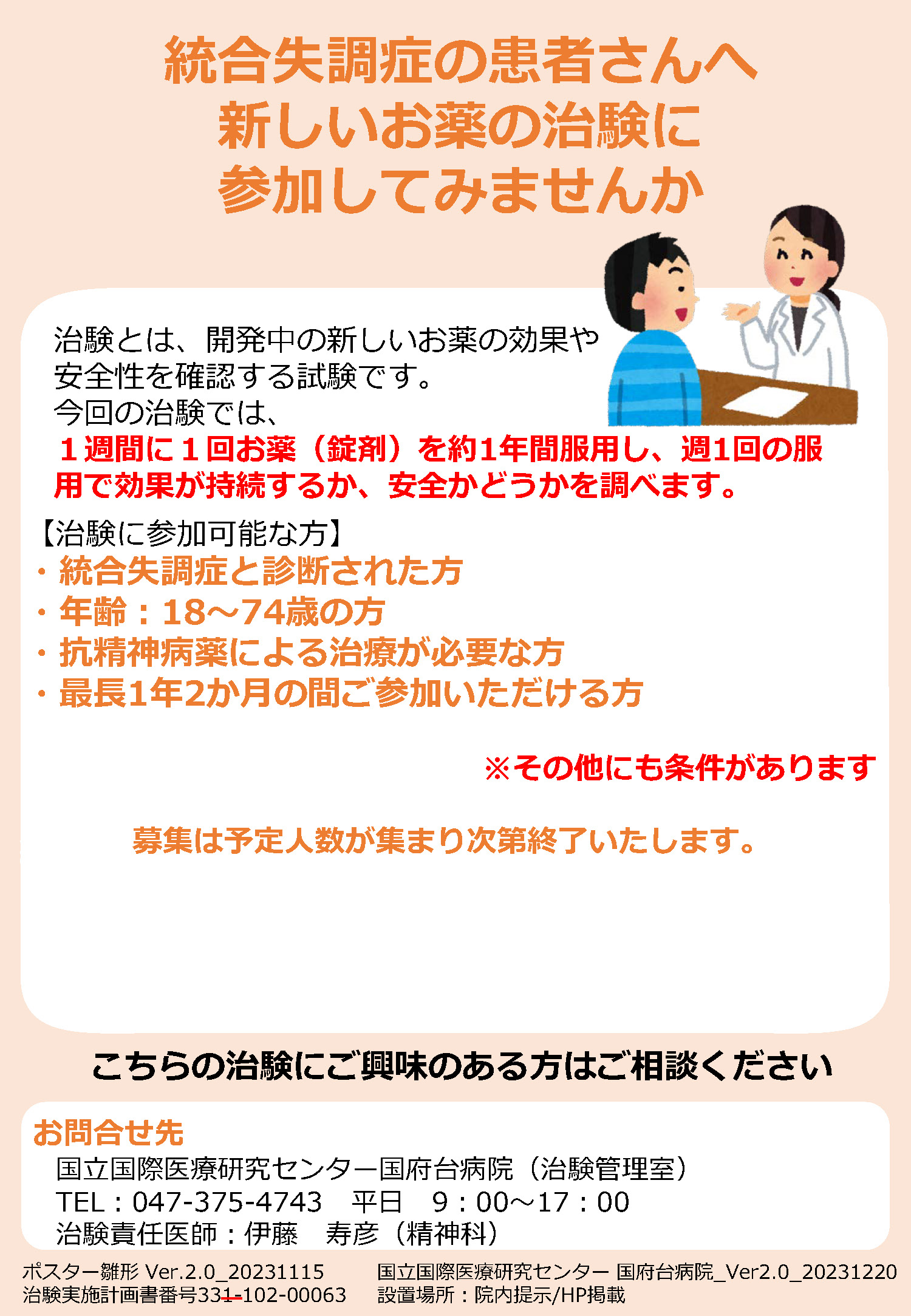 poster_A-22-004_202401IRB.jpg