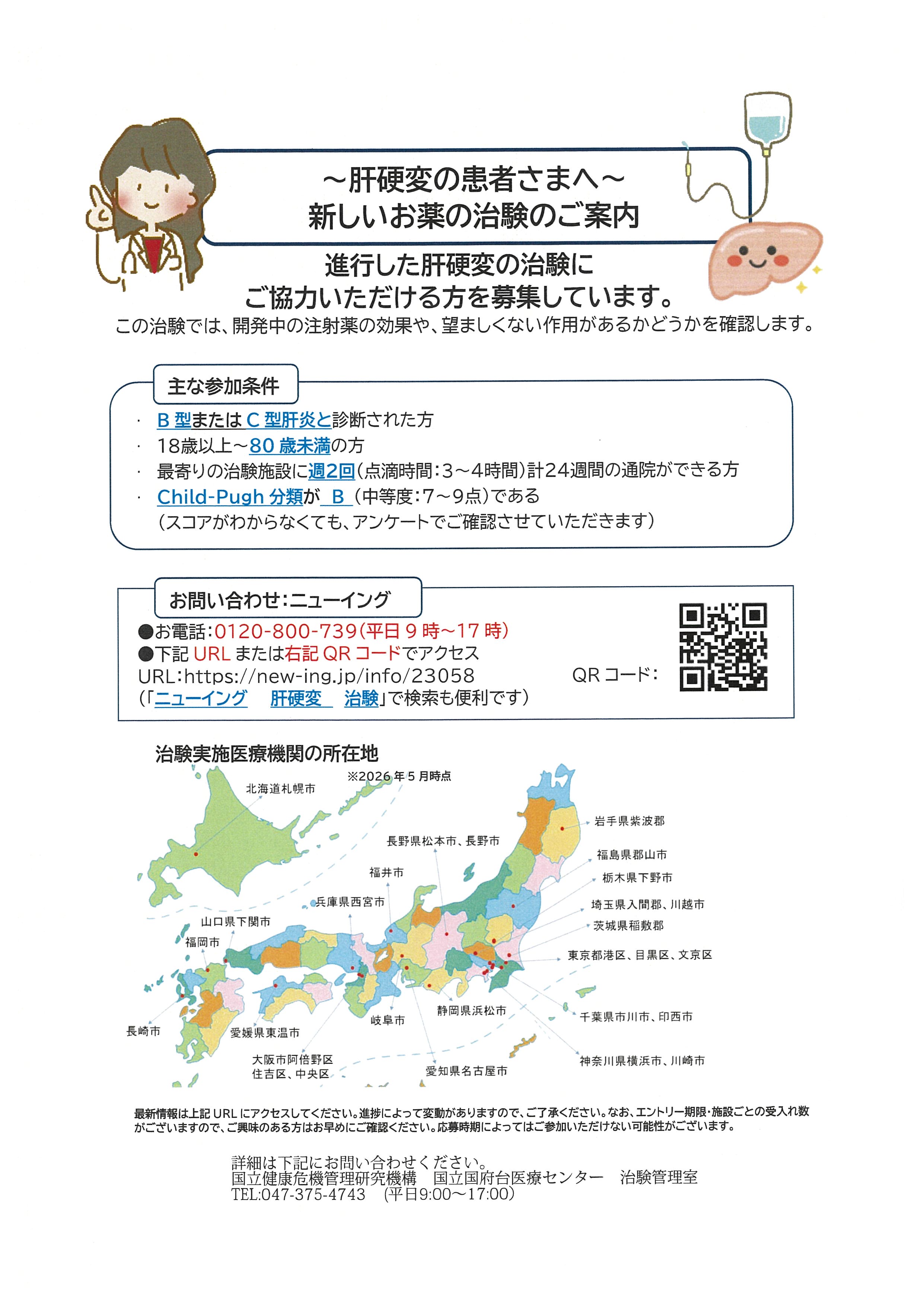 poster_A-23-004_202607IRB