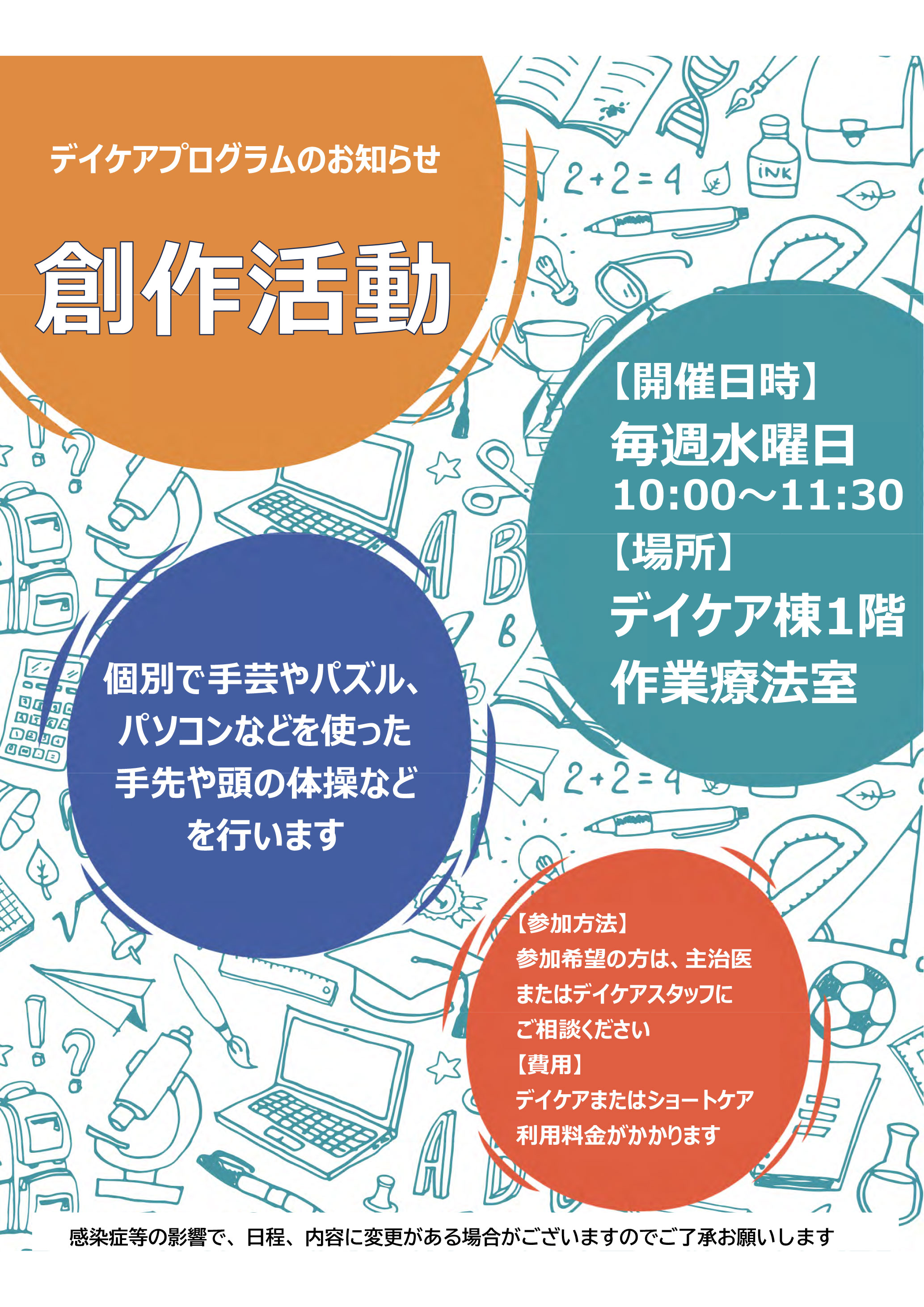 daycare_sousaku_20260417.jpg