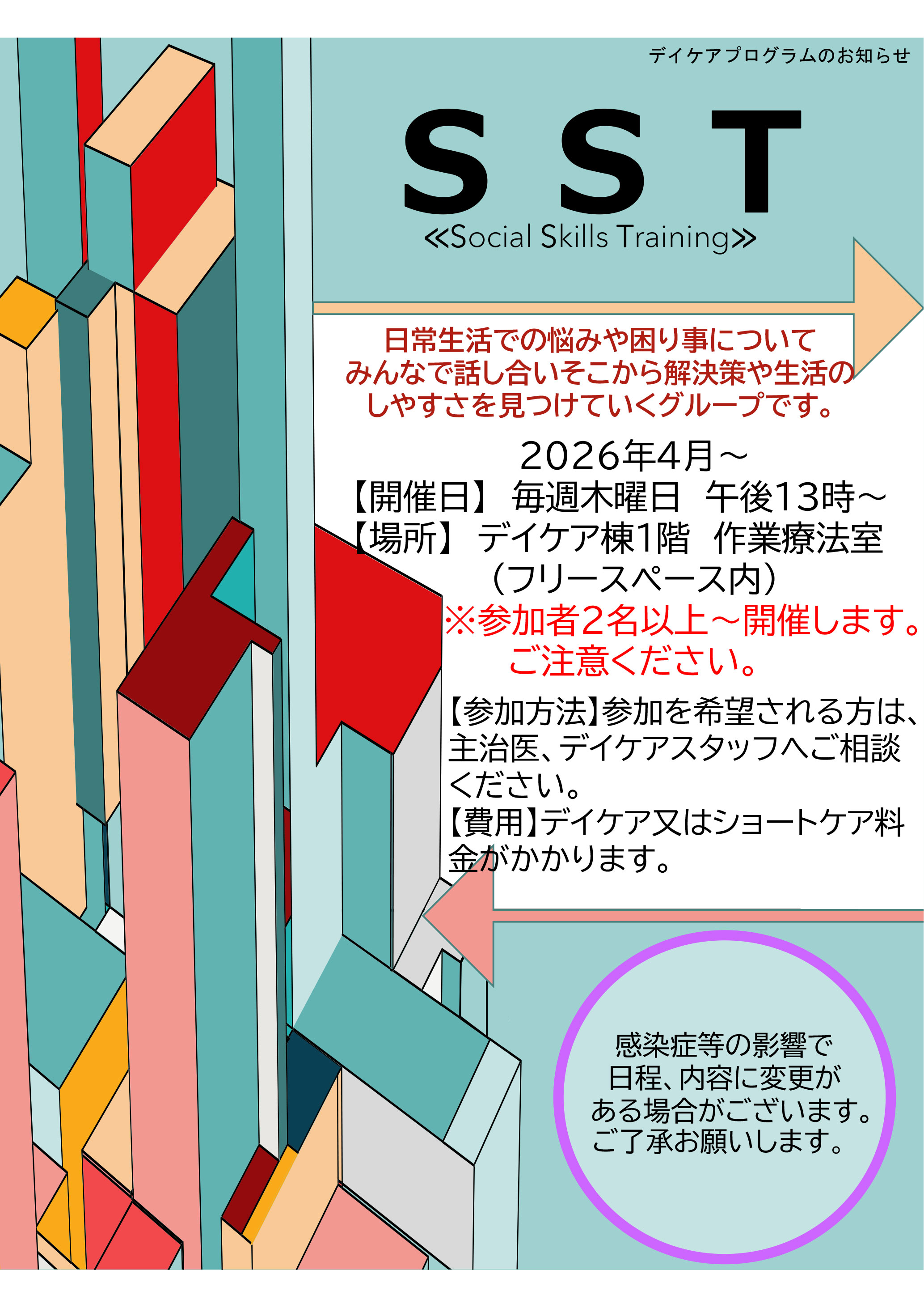 daycare_sst_20260417.jpg