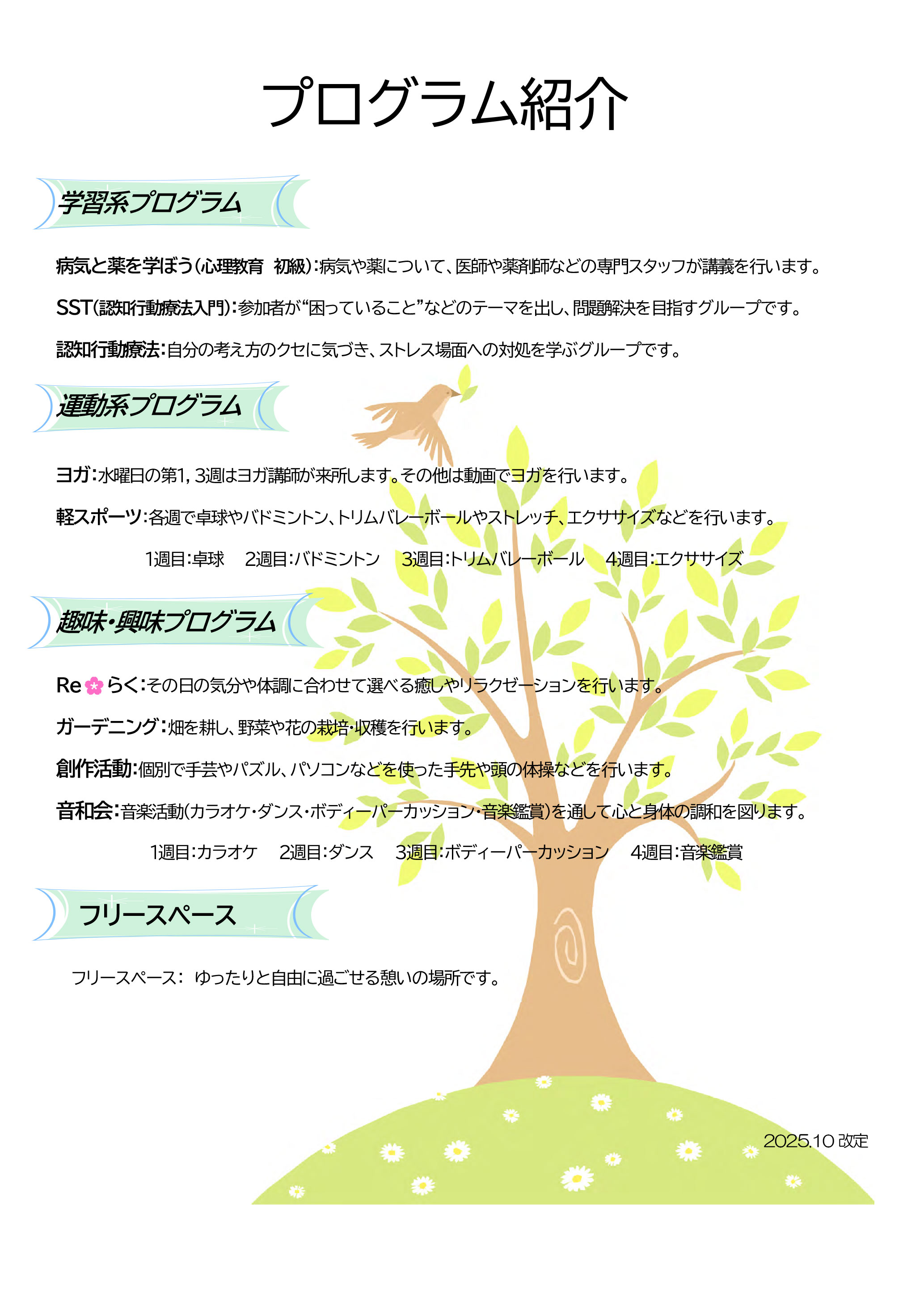 program_20260417.jpg