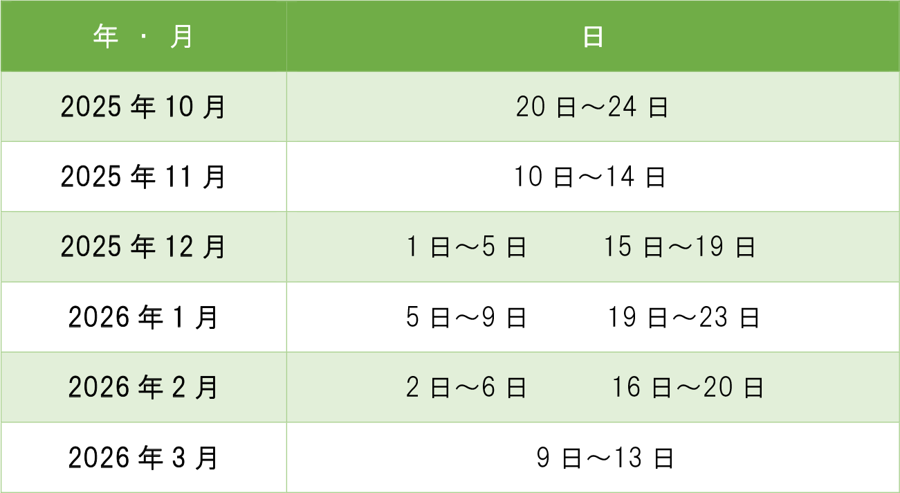 tounyou_3_20250926.png