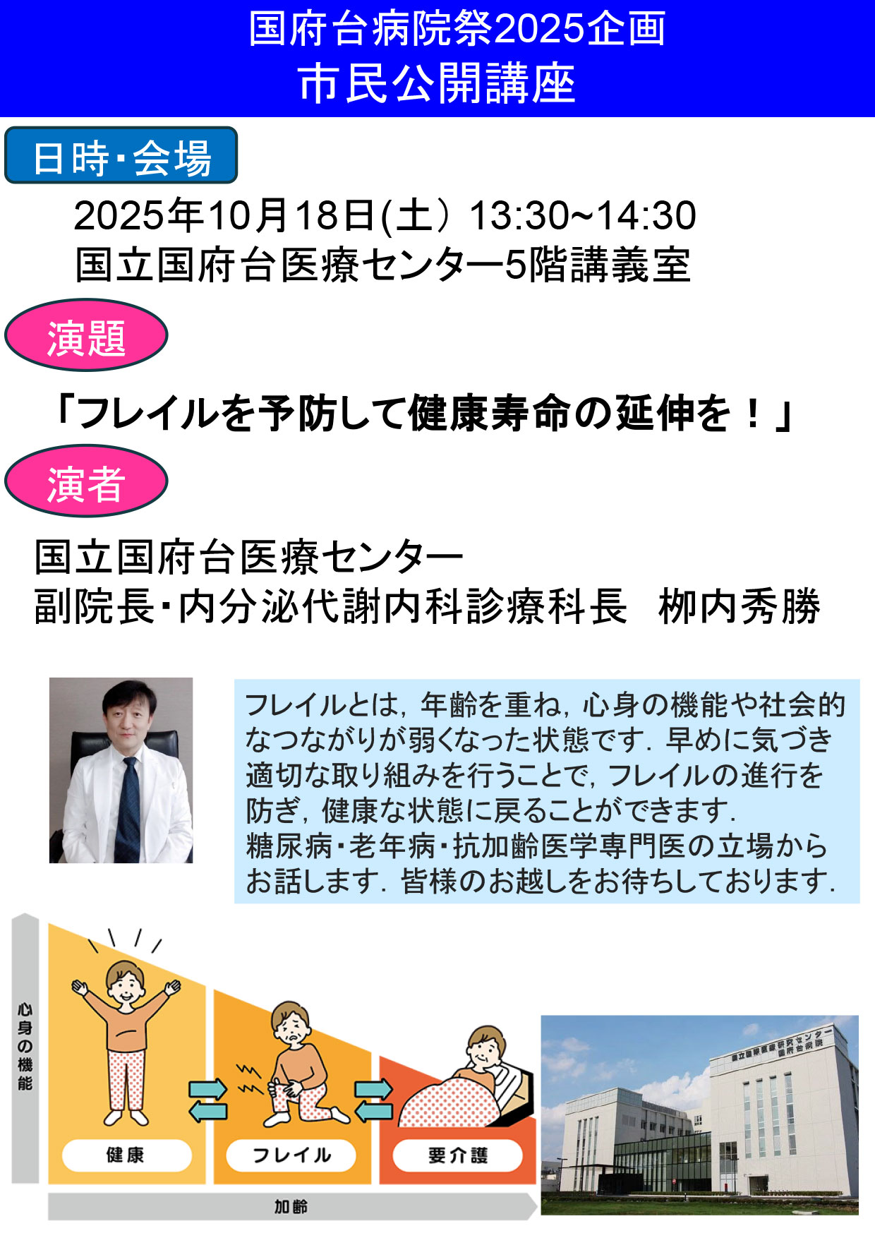 byouinsai_kouza_20250905.jpg