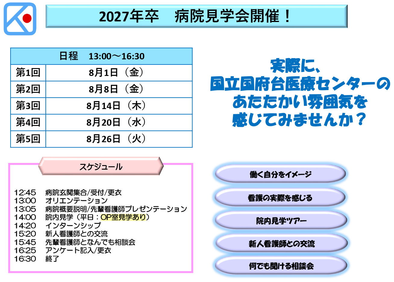 internship_20250609.jpg