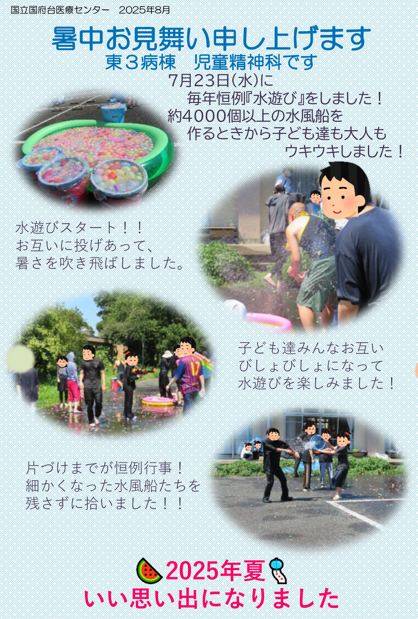 20250801.jpg