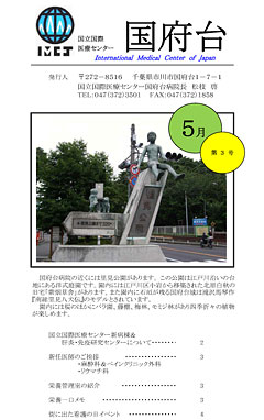 「国府台」第3号