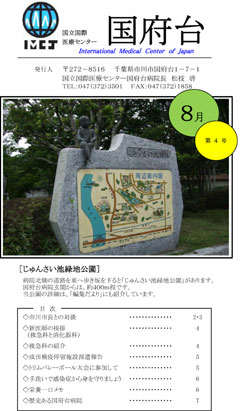 「国府台」第4号