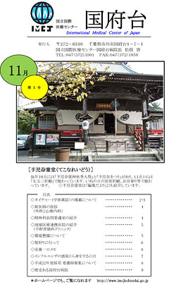 「国府台」第5号