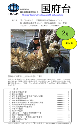 「国府台」第14号