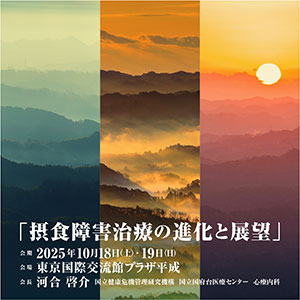 sessyoku_20251018.jpg